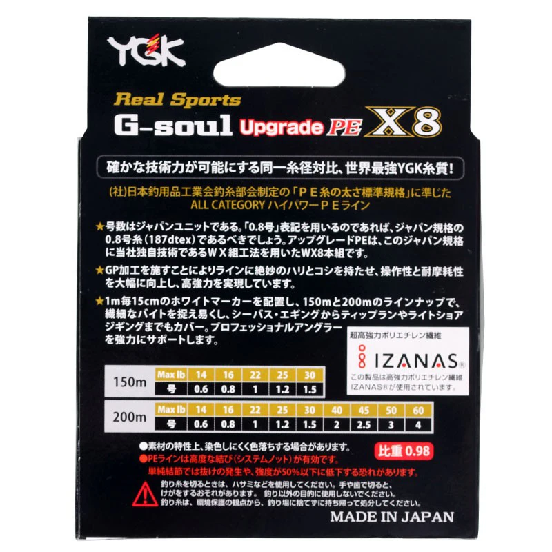 G-SOUL X8 Japón actualización Original 8X hebras hilo de pescar trenzado multifilamento PE cable principal de alta resistencia 150m/200m - imagen 3