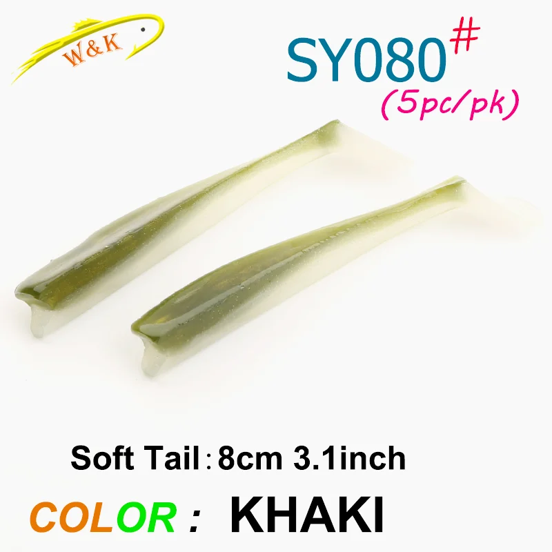 khaki 8cm