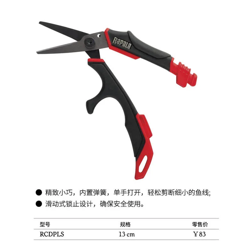 Rapala serie RCD tijeras de pesca, herramienta de señuelo RCDPLS, 13cm, resorte incorporado, pesca al aire libre - imagen 5