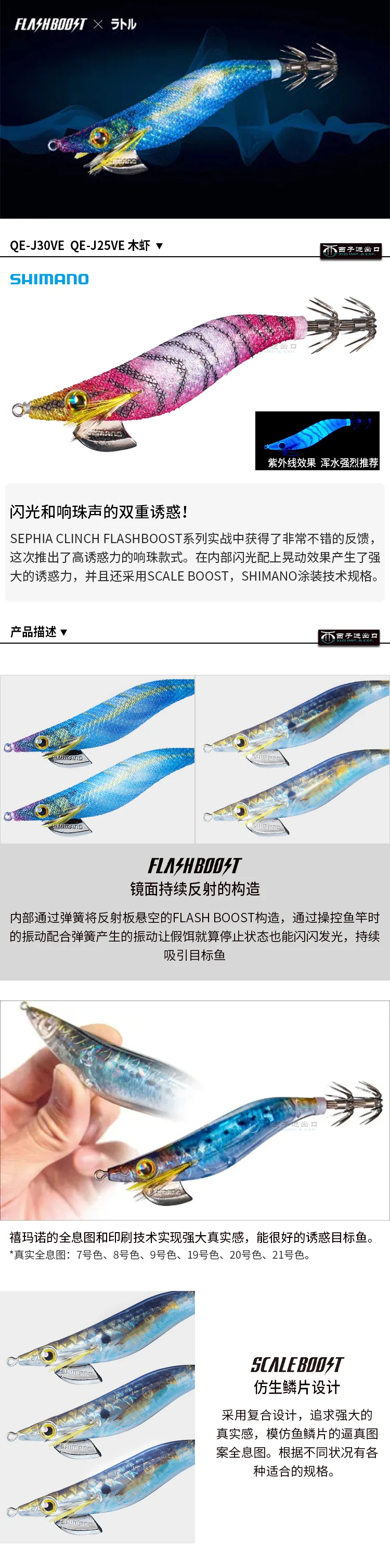 Imagen del cebo Sephia Clinch Flash Boost Rattle mostrando su acabado y detalles