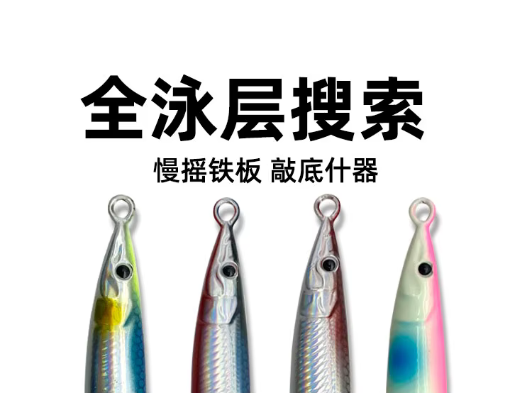 Señuelo metálico AS Fast Jig disponible en varios pesos y colores