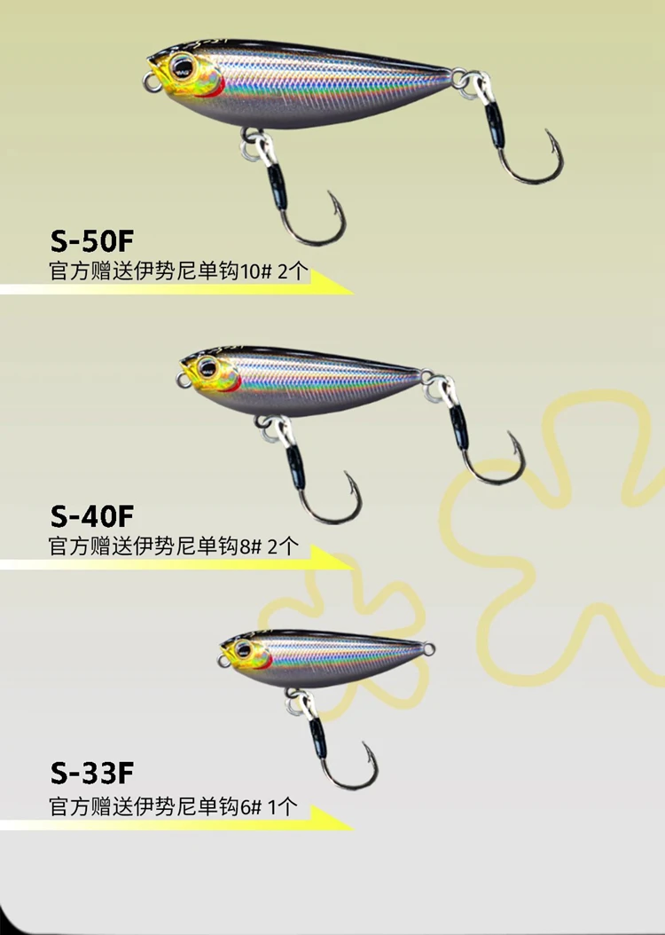 Descubra el señuelo de pesca perfecto para su próxima aventura con S-50F S-40F y S-39F