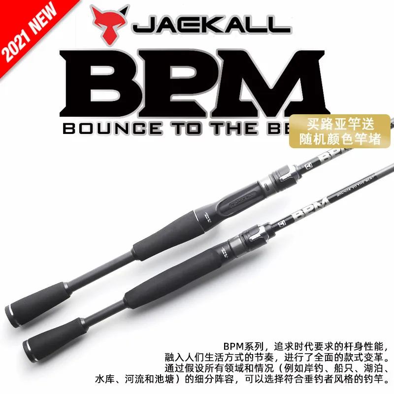 JACKALL japonés BPM road sub-pole, gusano, un solo polo, dos perchas de larga distancia, pez mandarín, 21 - imagen 2