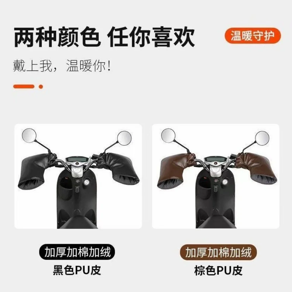 Guantes de manillar de invierno gruesos, manoplas de motocicleta con superficie de cuero PU impermeables, guantes de manillar de felpa suave a prueba de viento para exteriores - imagen 5