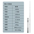 MJ-C662   60-150g