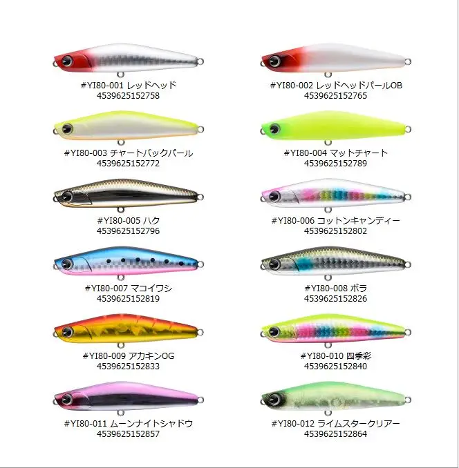 Lápiz sumergido japonés IMA yoachi 80, cebo de calamar y lubina, 18g, lanzamiento lento - imagen 2