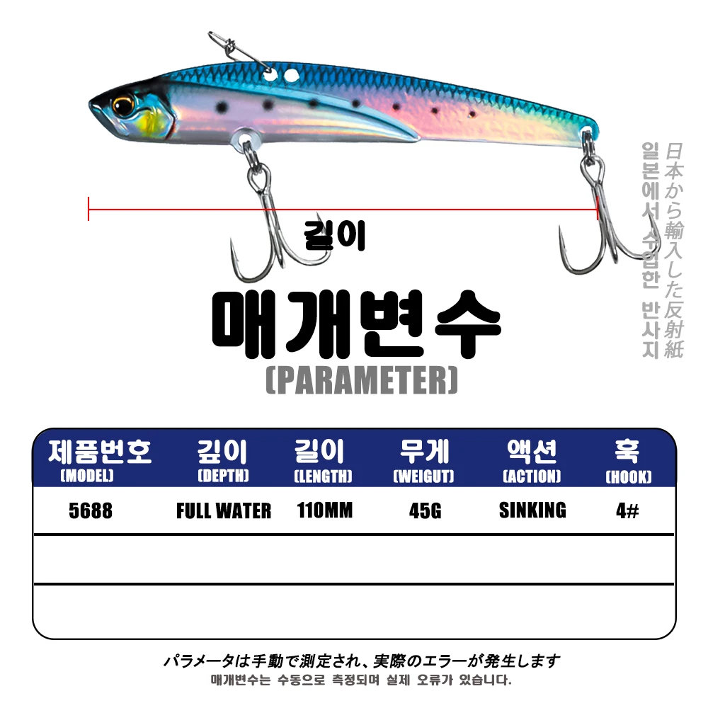 Señuelo de Pesca con vibración de Metal, cebos de 110mm, 45g, hundimiento, Lucio, lubina, Isca, cebo Artificial para lubina, plantilla de aguas profundas, accesorios de Pesca - imagen 2