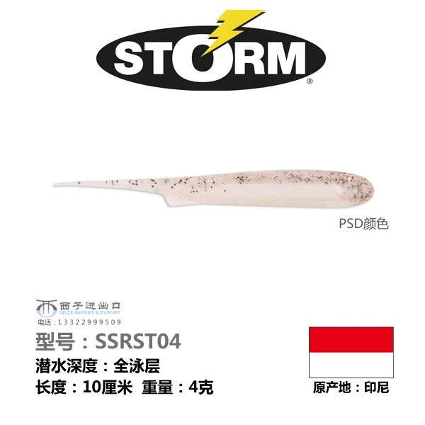 Los Estados Unidos Blessed One [Pin-tailed Mino], cebo blando STORM Luya, señuelo especializado en el señuelo de cebo - imagen 4