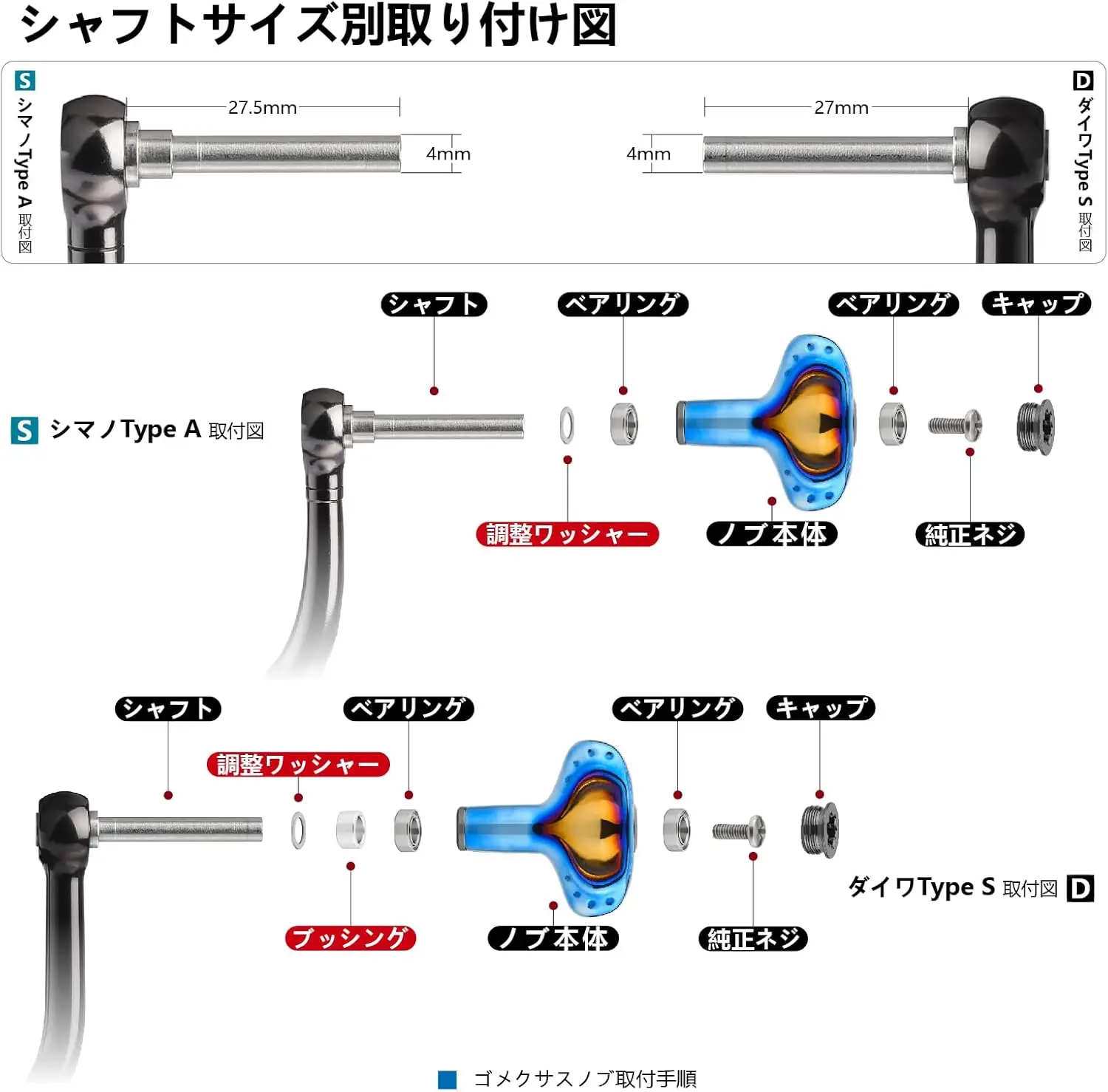 Gomexus-Pomo de titanio ultraligero para pesca, Spinning, Baitcasting, Shimano, Stradic, Daiwa, Exist, Steeze, Ap Power, 42 mm - imagen 3