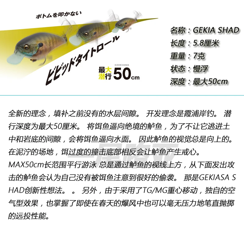 Cebo duro japonés Imakatsu Imae Clone Gekiasa Shad Ultra poco profundo arenque roca grasa señuelo - imagen 3