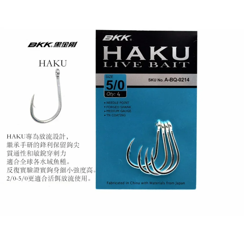 BKK HAKU gancho de placa de hierro anzuelo Livebait señuelo anzuelos de pesca Jigging pesca en el mar pesca en barco - imagen 4