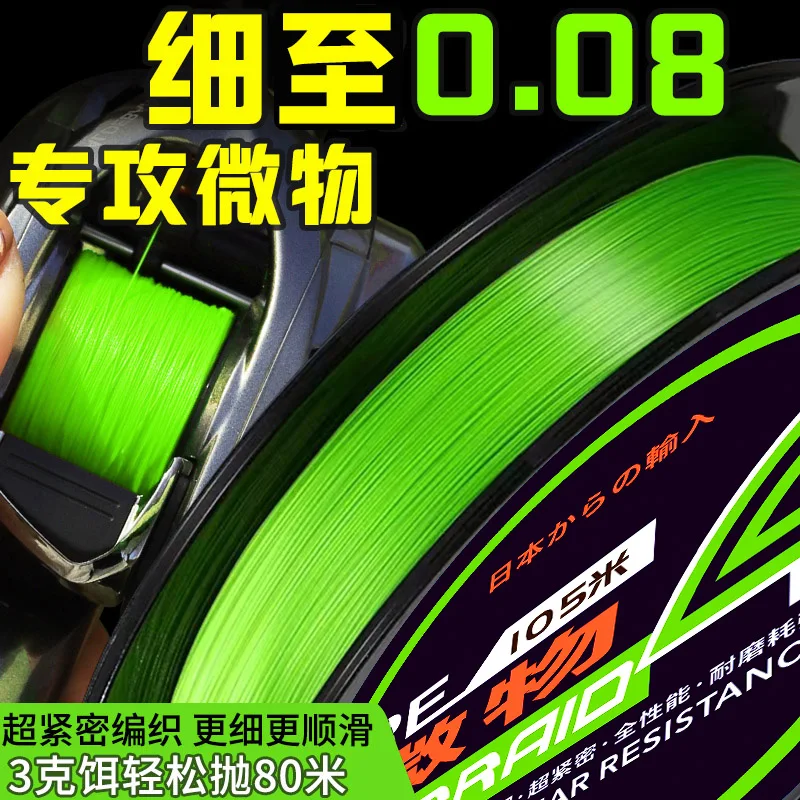 LURETV YGKV8 Importación pe Línea Principal Pesca 4BRAID 150M/100M 0,1 0,2 0,3 0,4 0,6 - imagen 2