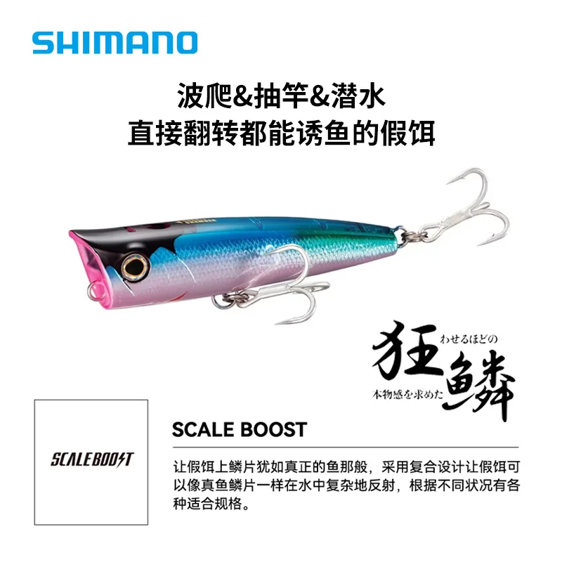 Nuevo cebo SHIMANO Original OCEA SPOUTER OP-152NE cebo de superficie de agua señuelo de pesca en el mar cebo de escalada ondulado 150F - imagen 2