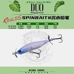 DUO Japón REALIS SPINBAIT lápiz sumergible ALPHA hélice de tiro lejano onda señuelo cebo