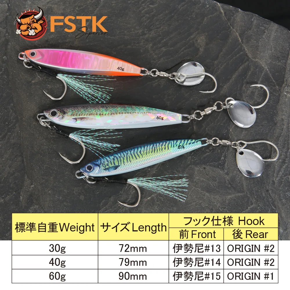 FSTK nuevo señuelo de pesca plantilla de Metal 30g40g60g cuchara de lubina en alta mar cebo Artificial con anzuelo de asistencia trucha señuelo de Jigging de agua salada - imagen 5