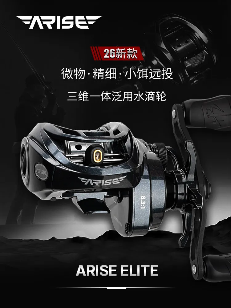 Haibo ARISE ELITE Carrete Baitcasting 26 – Micro Fine Bait Aluminio - imagen 2