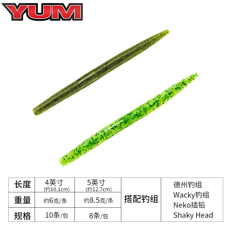 Importaciones estadounidenses YUM 4 pulgadas Dinger Texas Neko Wacky fideos de pesca insecto señuelo cebo suave - imagen 2