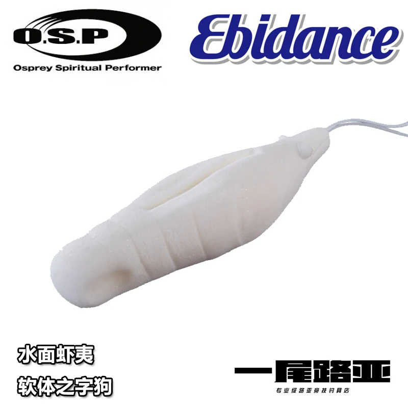 Japón O.S.P OSP importado EBIDANCE espuma Material elástico señuelo camarones Yi Zhi perro se mueve rápidamente - imagen 2
