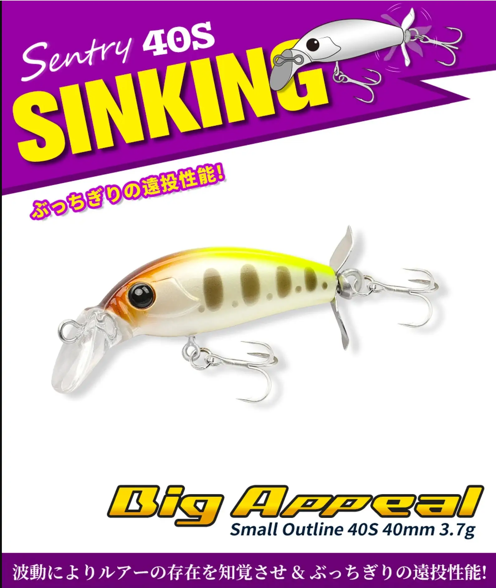 Señuelo TSURINOYA Propeller Minnow vista lateral