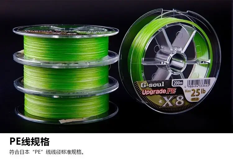 Línea trenzada de PE para pesca de lubina, carrete de pesca de carpa, multicolor, dragón WX8, G-SOUL japonés, tipo de hundimiento, verde y azul - imagen 4