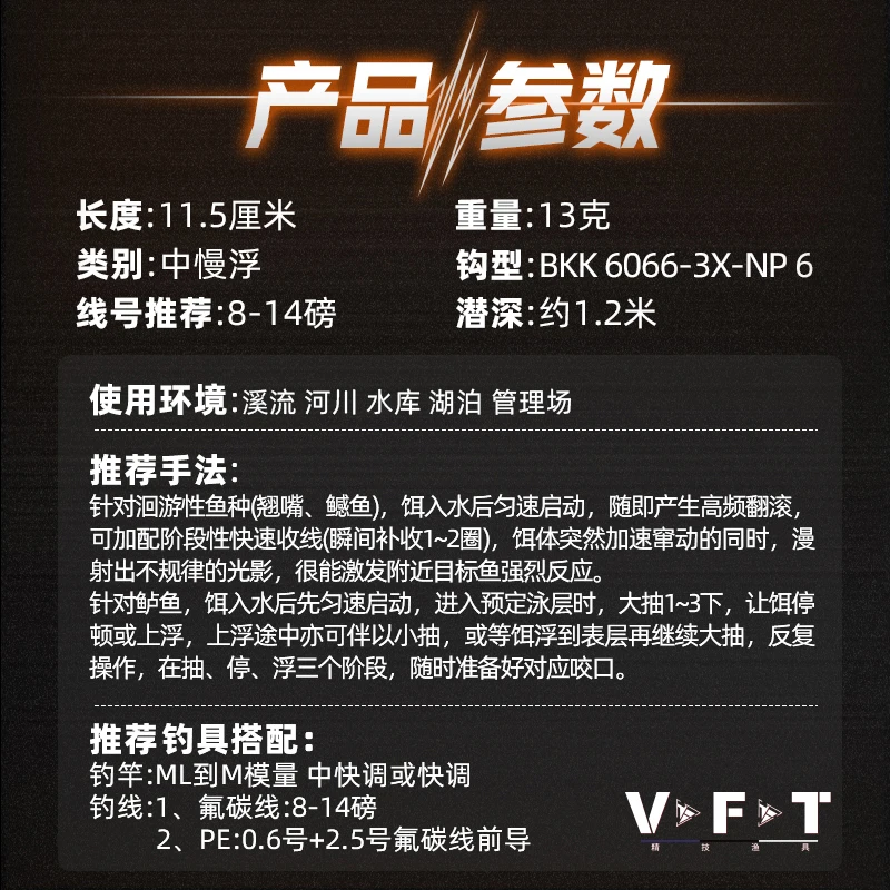 VFT Toutiao-señuelo de pesca de pececillo flotante lento, 115mm/13g, Wobbler Artificial de tiro súper largo, boca deformada, cebo falso biónico, nuevo - imagen 3