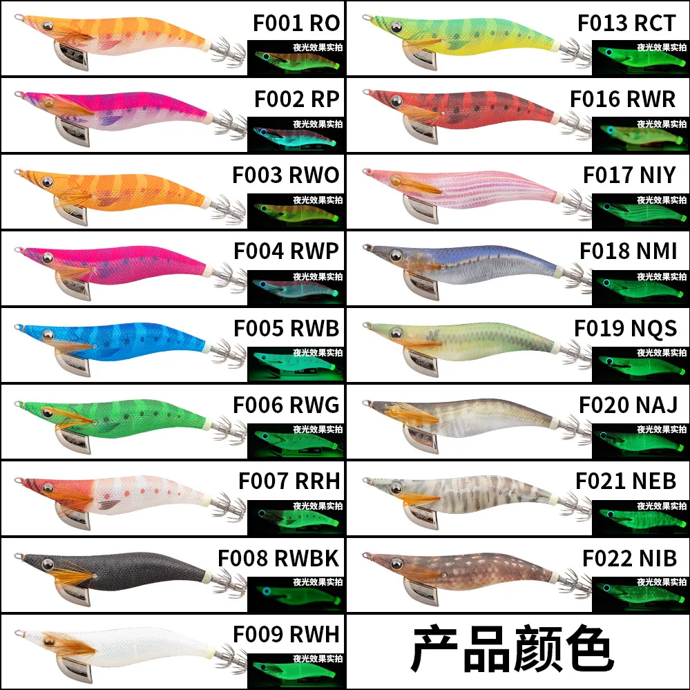 Japón YAMASHITA NUEVO Cebo de camarones de madera con anzuelo de calamar EGI-OH F # 2.0 # 2.5 # 3.0 # 3.5 6.5g/10g/15g Cebo de calamar con brillo luminoso 20 COLORES - imagen 4