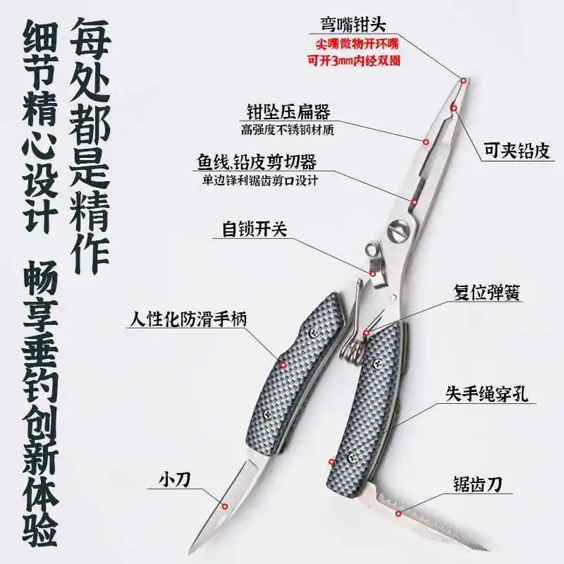 Tijeras de pesca de acero inoxidable, alicates de pesca de boca curva, equipo de pesca al aire libre, alicates para señuelos, sedal de pesca de caballos fuertes - imagen 2