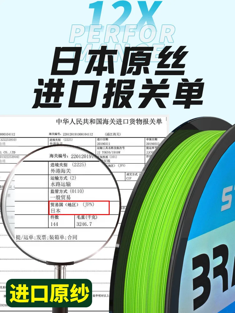 YGKV8, línea principal de la línea de PE dedicada Luya genuina trenzada 12, tiro ultralargo, Micro objeto, importado de Japón - imagen 5