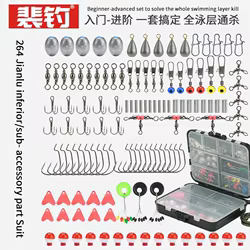 Equipo de pesca PD, juego de cebo Luya de 264 piezas, una variedad de accesorios, gancho de manivela, anillo giratorio, conjunto de accesorios colgantes, suministros de pesca