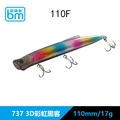 110mm 17g-737