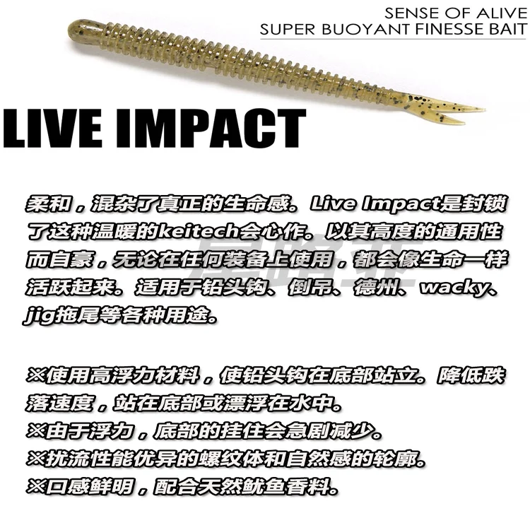 Japón KEITECH hilo flotante horquilla cola señuelo fideos insecto cebo suave grupo de pesca fina alerón fluctuación negro Pit - imagen 3