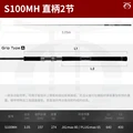 S100MH-3.05m