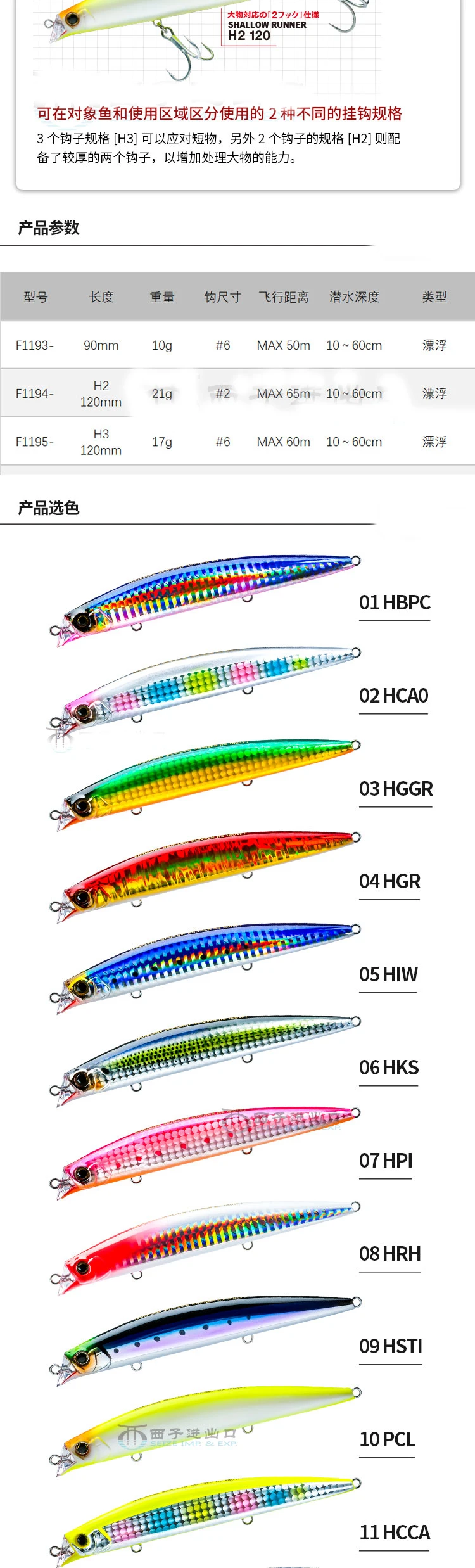 Descubra el señuelo de pesca perfecto con nuestra diversa selección de colores y diseños.