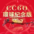 CC60-xlb