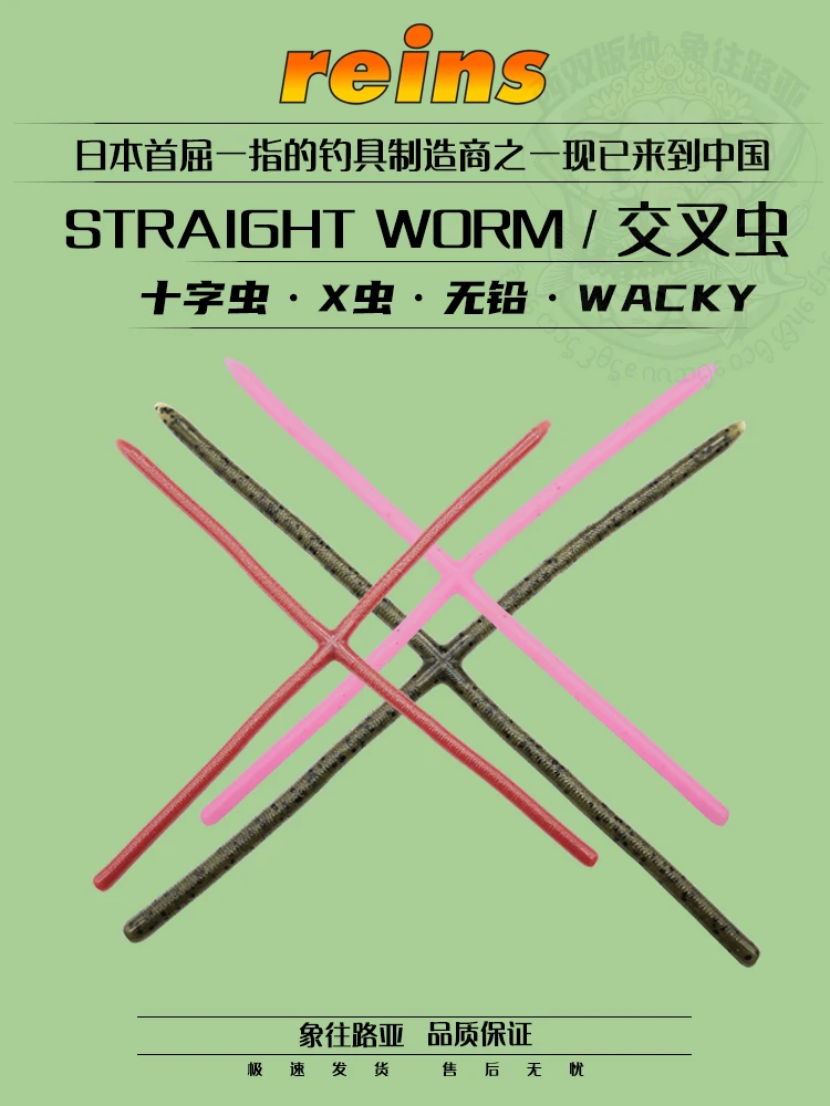REINS RFBW115 116 117 cebo señuelo de simulación, cebo blando importado de Japón punto suave de forma especial