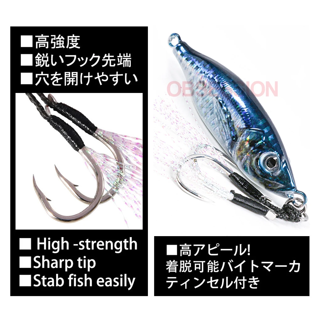 OBSESSION-señuelo de pesca de hundimiento lento, 60g, 80g, cuchara de fundición 3D, plantilla de Metal japonés, cebo de lubina, agua salada - imagen 2