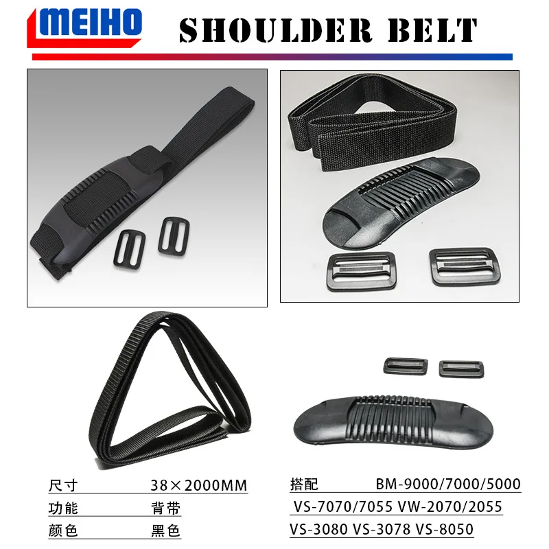 MEIHO/ Meiho importado de Japón, BM-200 (es una correa, no una caja) - imagen 3