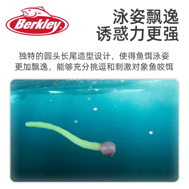Berkley-señuelo de gusano blando, anzuelo de cabeza subleadina, cebo de gusano suave festoneado, microcebo de Toxocara - imagen 3