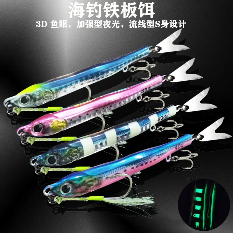 AS Fast JIg-señuelo para pescadores, plantilla brillante, anzuelo triple con estampado 3D, velocidad que cae, 40g, 60g, 80g, cebo duro de Metal, Jigging, Pesca - imagen 4