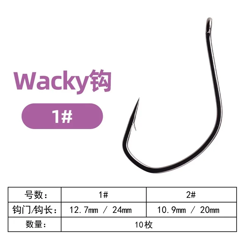 WACKY HOOK  1