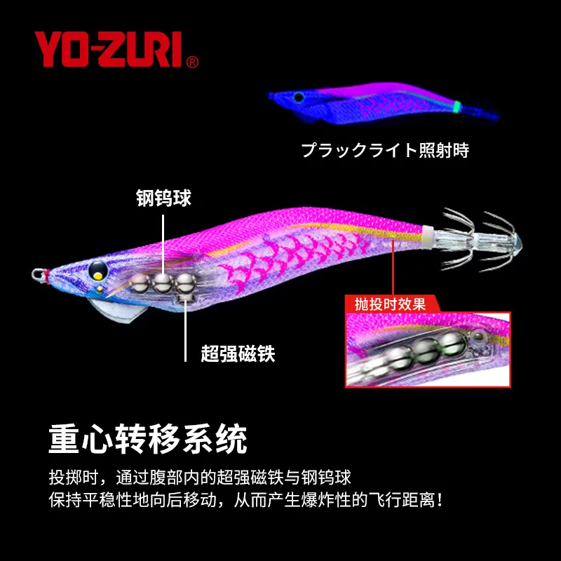 YO-ZURI Youzhu camarón de madera simulado A1818 alas de camarón de plumas barco luminoso pesca calamar señuelo de fundición lejana cebo falso - imagen 2