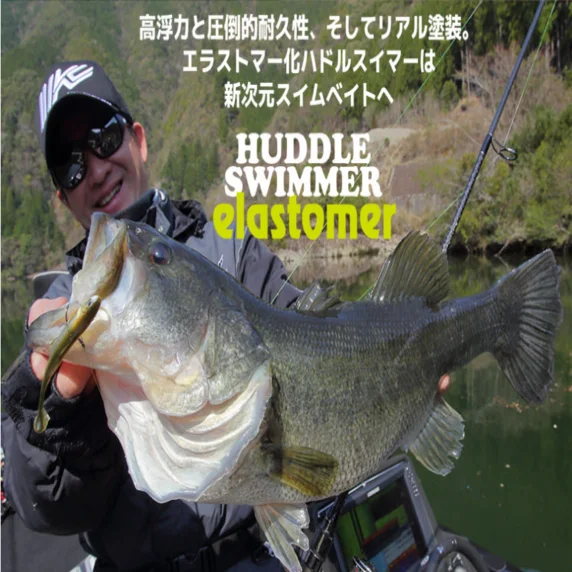 Japón IMAKATSU Huddle Fat Flying Swimmer agua flotante alta elasticidad realista señuelo cebo pescado blando - imagen 4