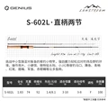 S602L