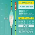 PF04Y