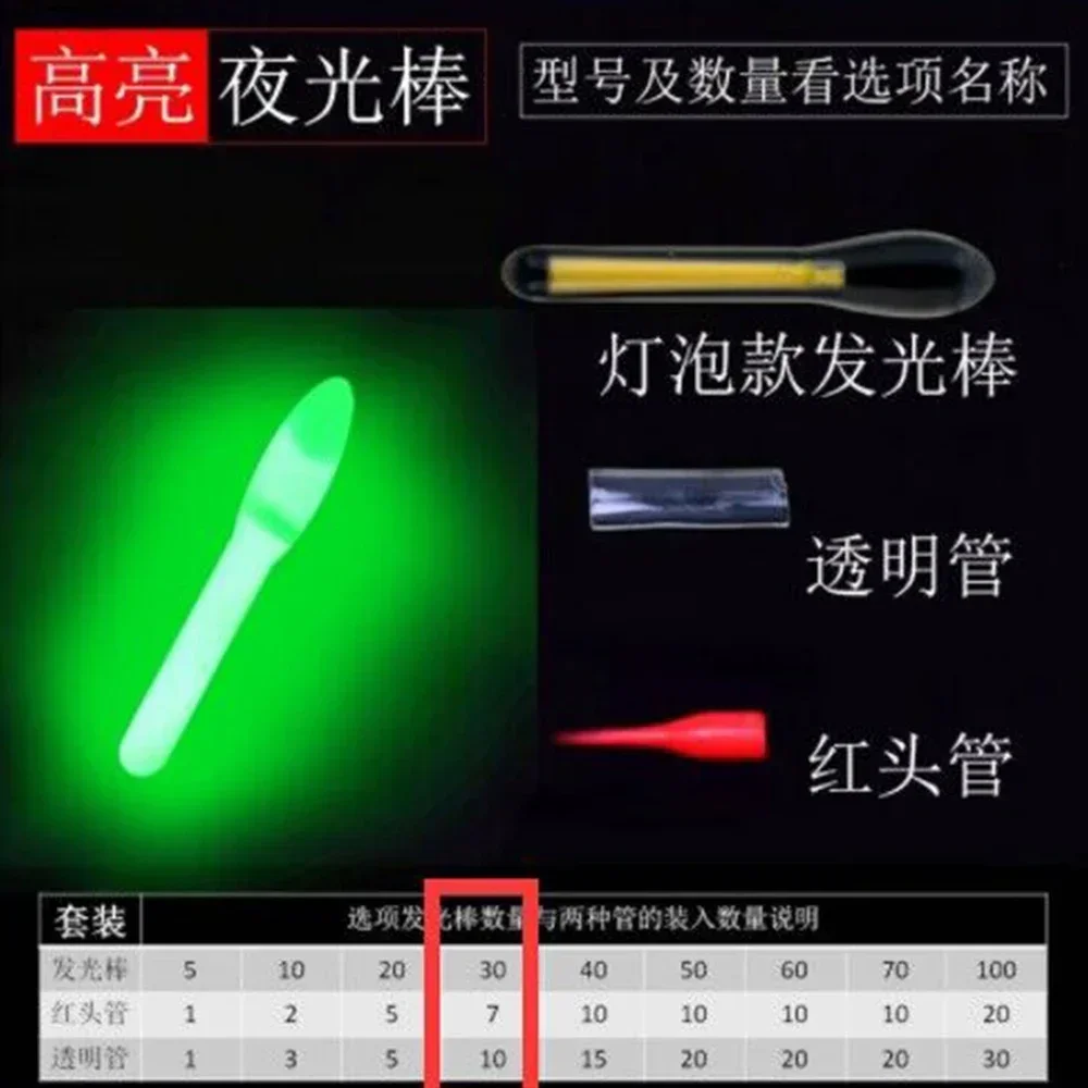 Flotador de pesca, barra de luz fluorescente, luces de varilla flotante nocturna, barra que brilla en la oscuridad, útil para pesca/fiesta - imagen 2