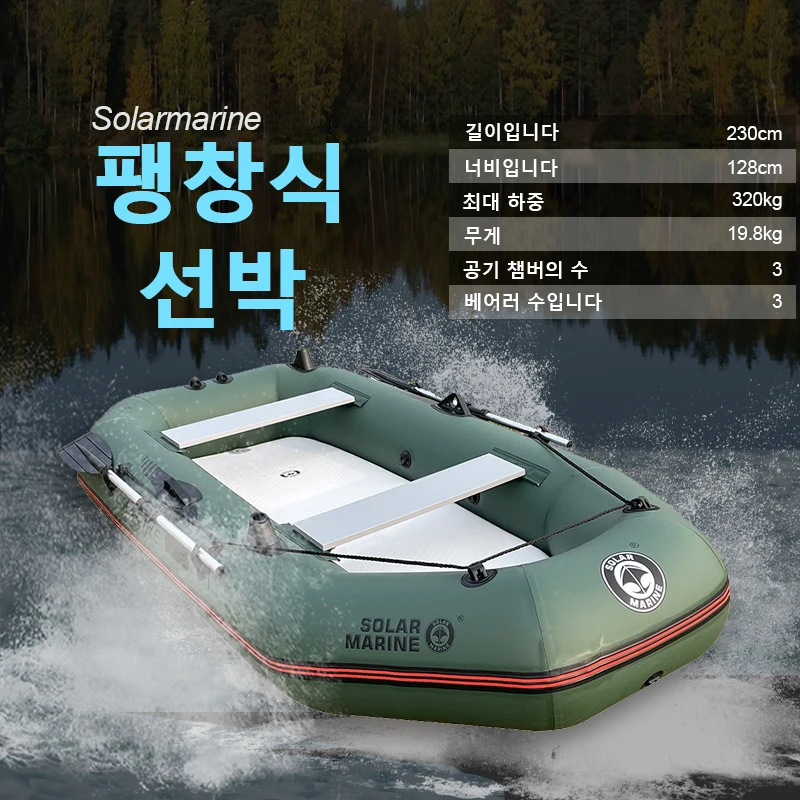 Barco de pesca inflable de PVC Solar para 3 personas, canoa gruesa y resistente al desgaste, remo y bomba de aire - imagen 3