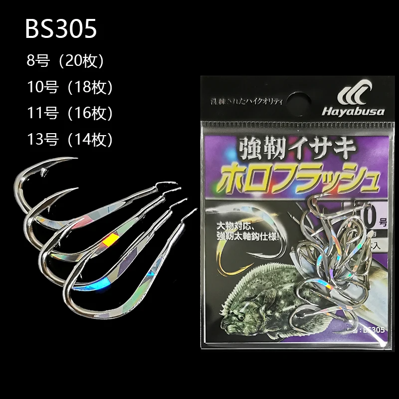 HAYABUSA Ha Ya Bu Sa BS305 Gancho de cuerda, gancho suelto, pesca en mar, barco, camarón vivo, gancho pargo Hong Zhang, importado de Japón - imagen 4