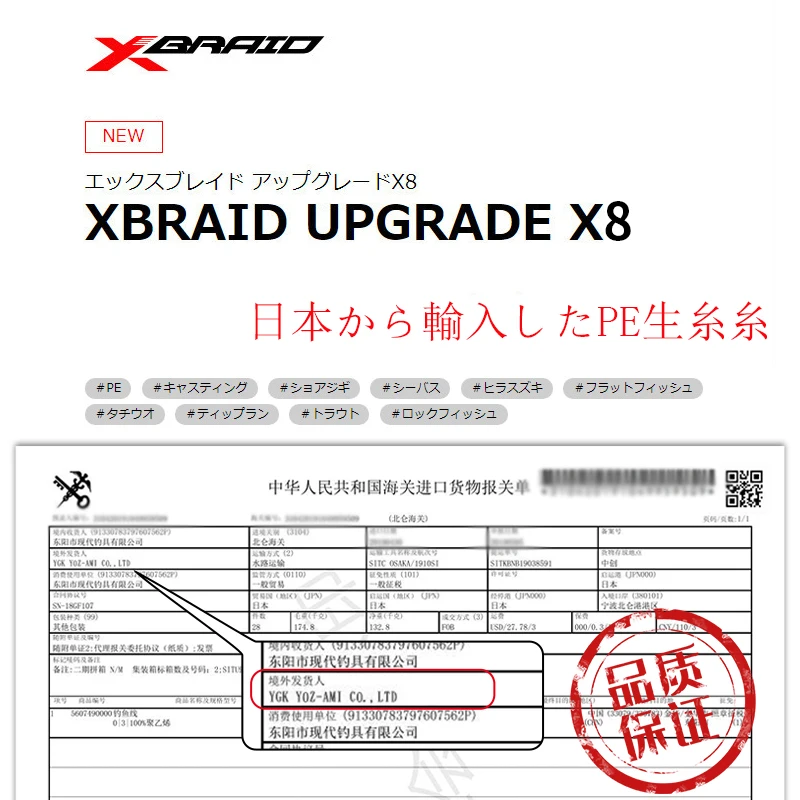 Sedal de pesca de PE trenzado, línea de PE Multicolor de 2024 M, 8G soul X8, Original, japonés, SUPER Jigman, 12LB-80LB, 300 - imagen 2