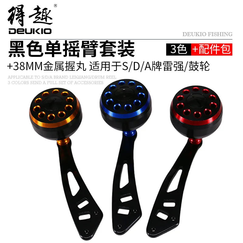Mango de carrete de pesca, perilla CNC, accesorios universales para aparejos de pesca para marcas A/D/S de carretes, accesorios de equipo de pesca