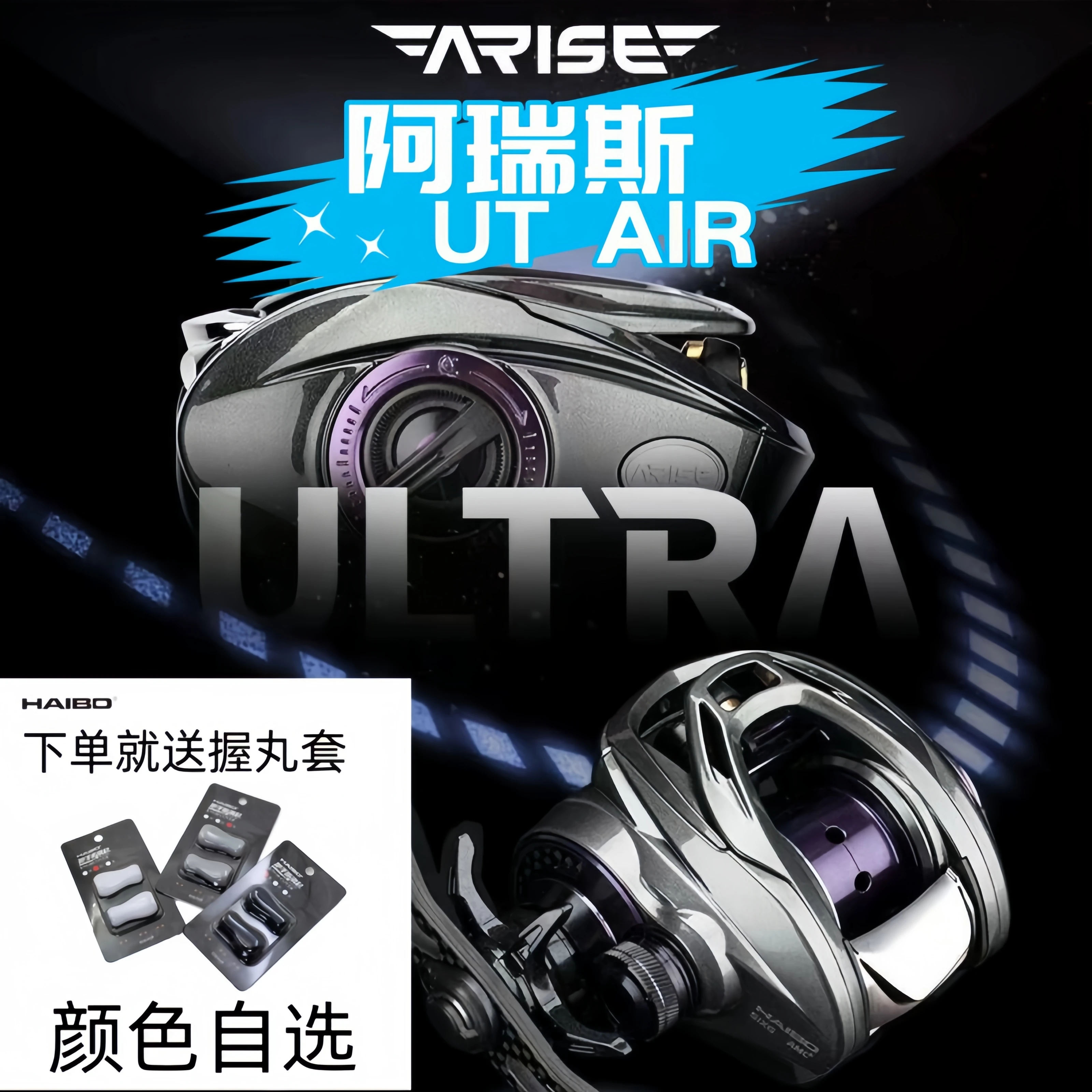 Haibo Arise24 rueda de gotitas de aire UT, Micro objeto, cebo pequeño Universal, pesca de largo alcance, Pit negro, rueda de pescado competitivo - imagen 5